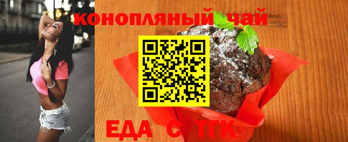 Жигулёвск  Cannafood марихуана  Вход с VPN 