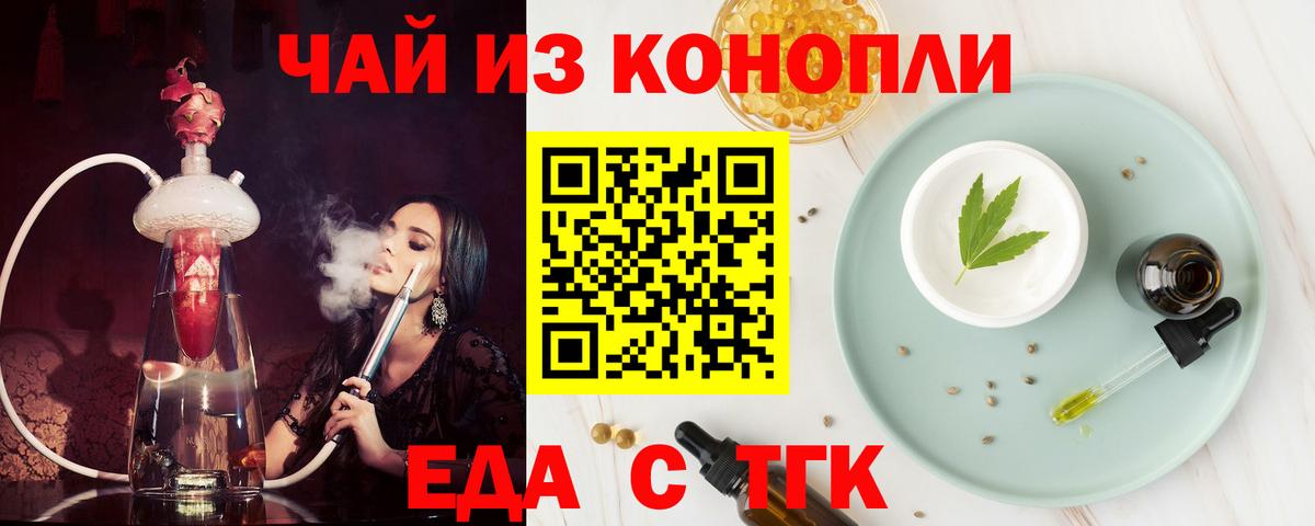 Canna-Cookies марихуана Жигулёвск