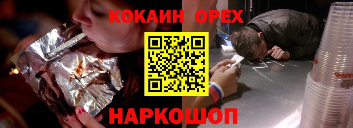 Кокаин Columbia  COCAIN  Жигулёвск  Кокаин 98%  Вход с VPN 