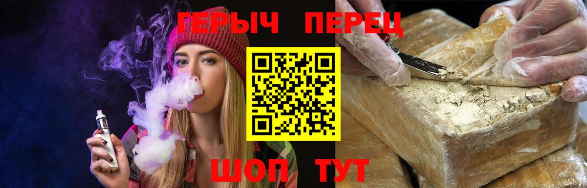 ГЕРОИН афганец Жигулёвск