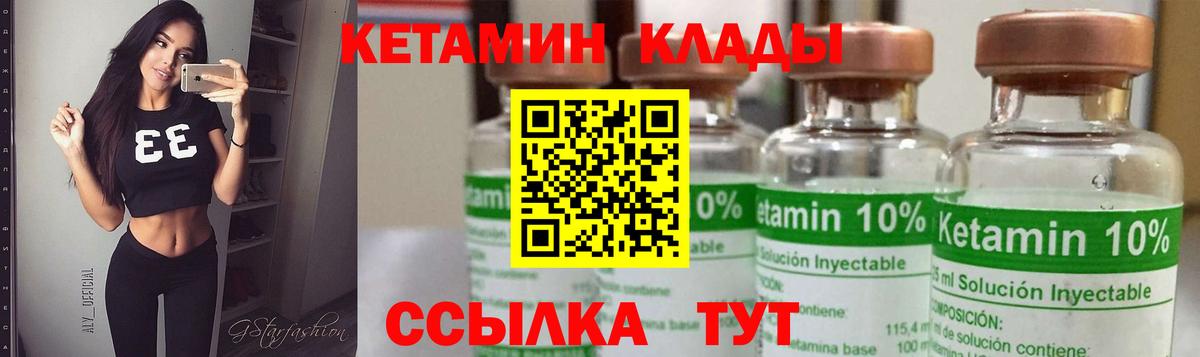 Жигулёвск  КЕТАМИН VHQ  Вход с VPN 