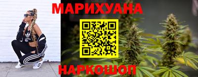 каннабис Ангарск