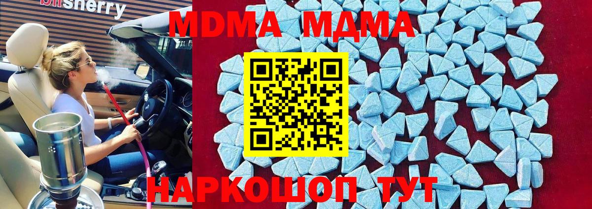 Жигулёвск  MDMA кристаллы  MDMA Molly  МДМА  Вход с VPN 