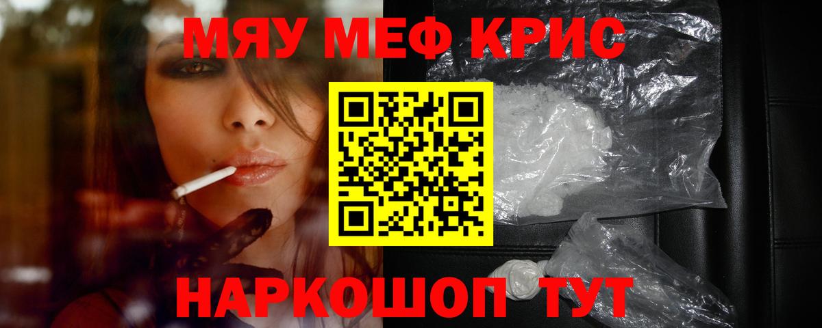 МЯУ-МЯУ  Мефедрон  МЯУ-МЯУ 4 MMC  Жигулёвск  Мефедрон VHQ  Вход с VPN 