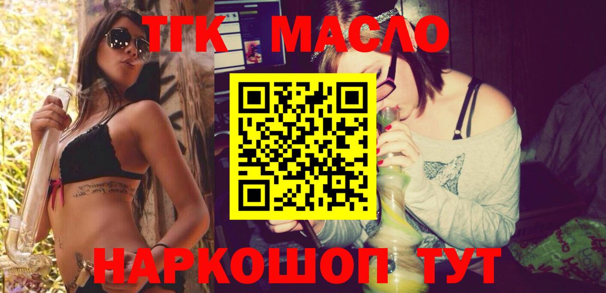 ТГК вейп Жигулёвск